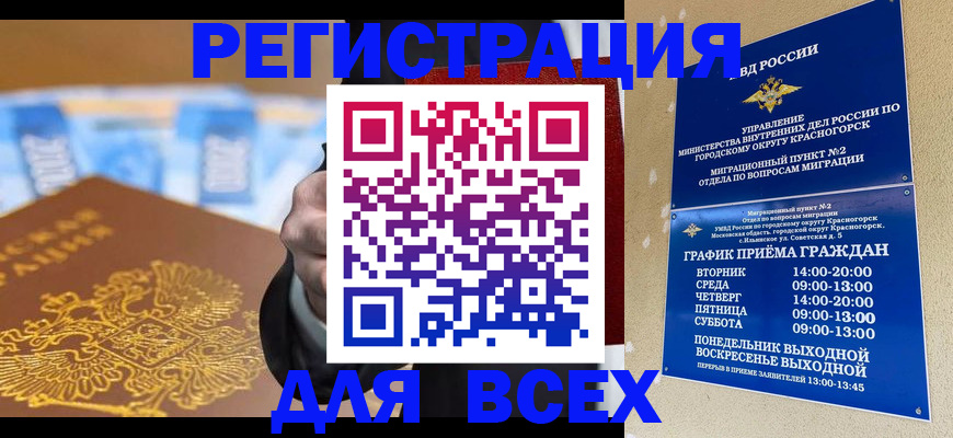 временная прописка в Дигоре