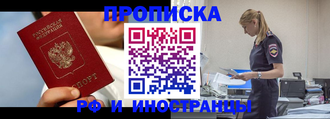 временная регистрация для школы в Дигоре