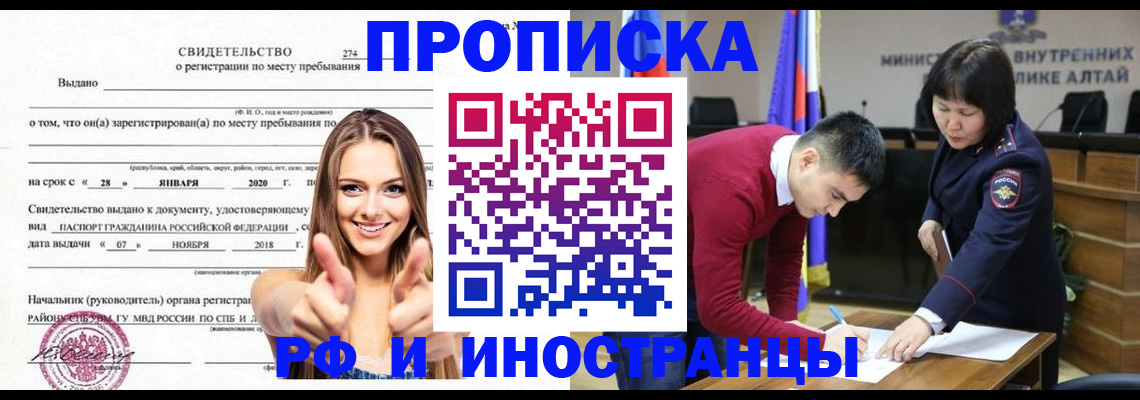 прописка в квартире в Дигоре